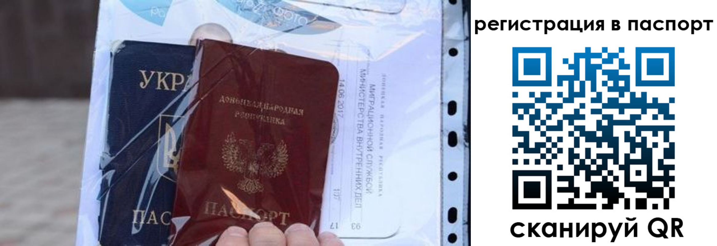 временная регистрация недорого в Осинниках