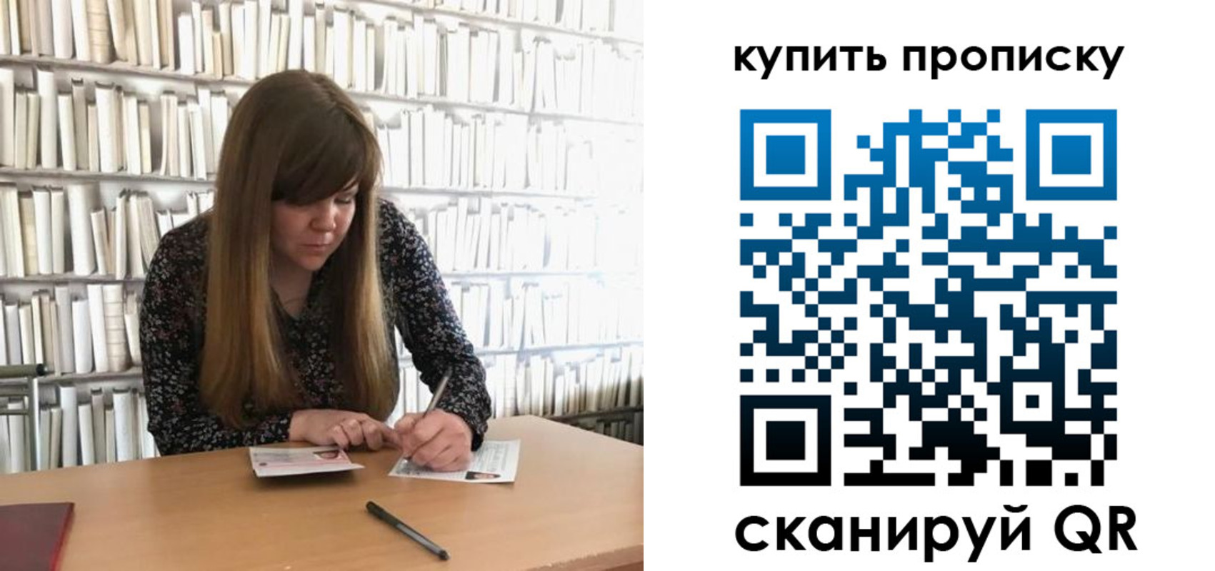 временная регистрация для всех в Осинниках