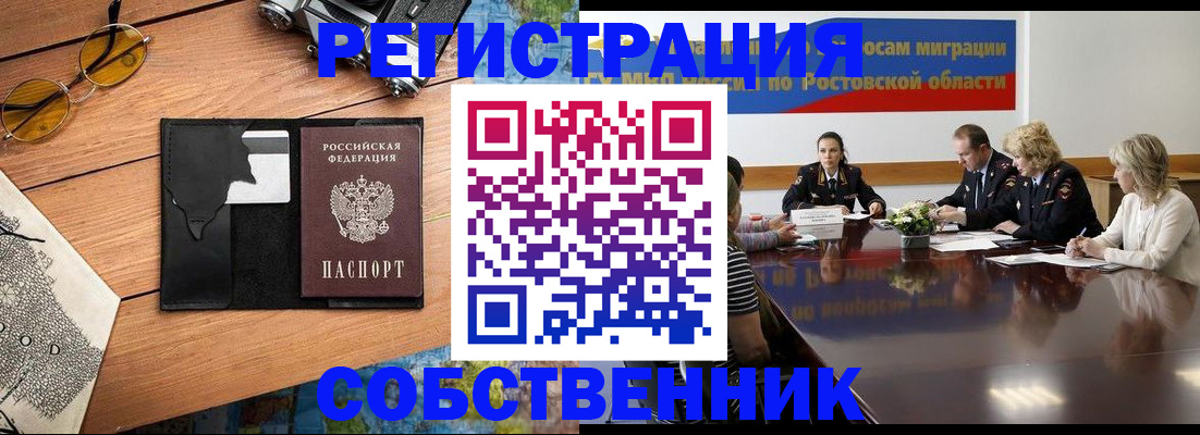 временная прописка в Осинниках