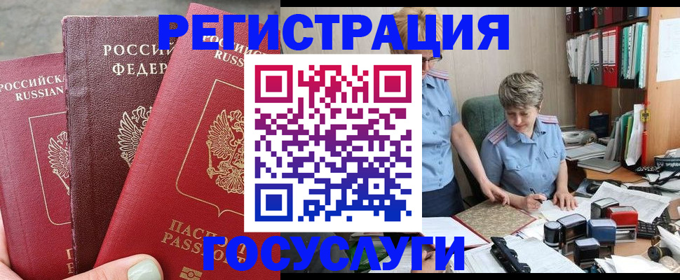 найти адрес прописки в Осинниках