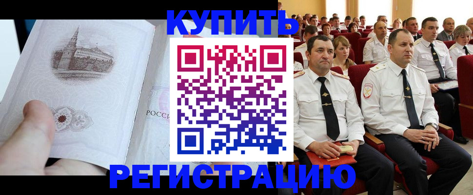 прописка в квартире в Осинниках