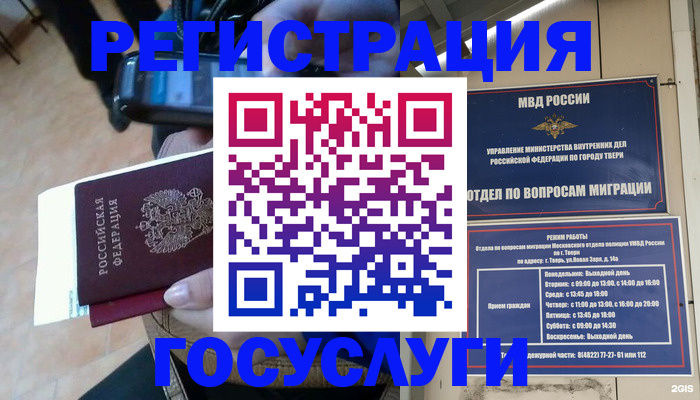 прописка поиск в Осинниках