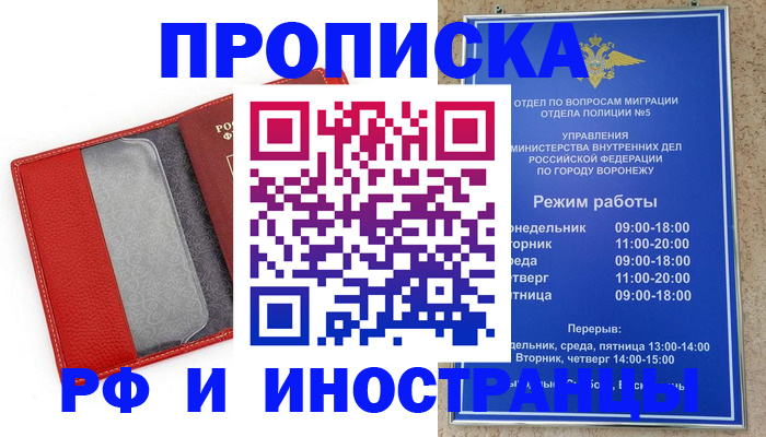 пропишу в квартире в Осинниках