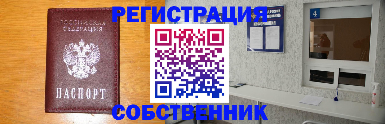 где прописаться в Осинниках