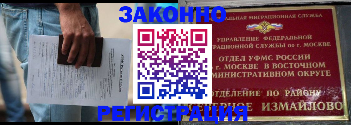 прописка штамп в Осинниках